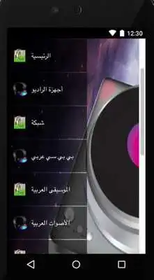 Play Radio For BBC Arabic
