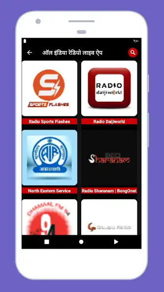 Play Radio India All Stations FM AM as an online game Radio India All Stations FM AM with UptoPlay