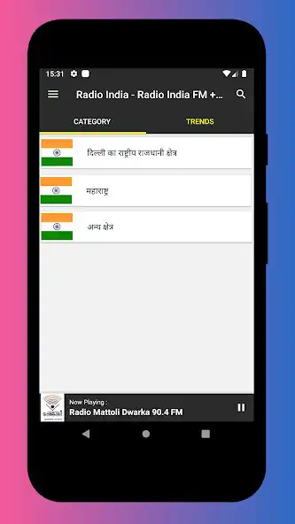Play Radio India - Radio India FM  and enjoy Radio India - Radio India FM with UptoPlay