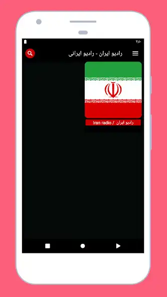 Play Radio Iran - Iranian Stations  and enjoy Radio Iran - Iranian Stations with UptoPlay