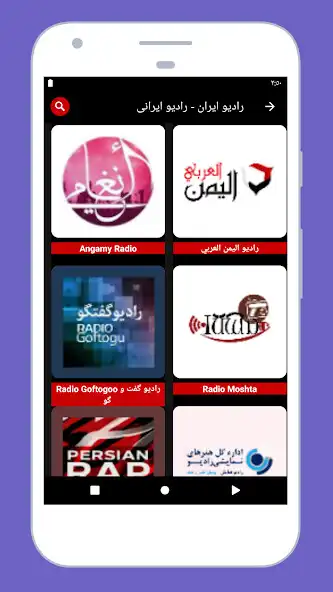 Play Radio Iran - Iranian Stations as an online game Radio Iran - Iranian Stations with UptoPlay