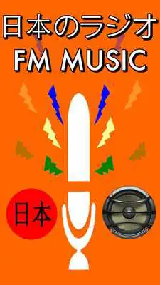 Play Radio Japan - Music FM