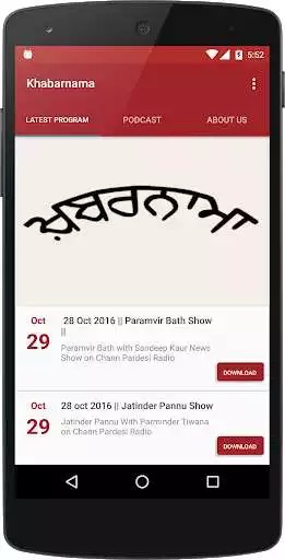 Play Radio Khabarnama Play Radio Khabarnama