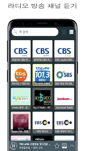 Play Radio Korea FM Radio / 한국 라디오  and enjoy Radio Korea FM Radio / 한국 라디오 with UptoPlay