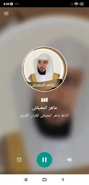 Play Radio Maher Al Muaiqly as an online game online Radio Maher Al Muaiqly with UptoPlay Play Radio Maher Al Muaiqly as an online game Radio Maher Al Muaiqly with UptoPlay