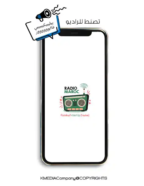 Play Radio Maroc En Ligne 2023  and enjoy Radio Maroc En Ligne 2023 with UptoPlay