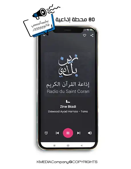 Play Radio Maroc En Ligne 2023 as an online game Radio Maroc En Ligne 2023 with UptoPlay