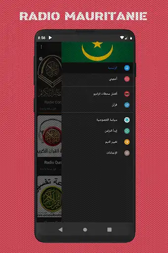 Play Radio Mauritanie  and enjoy Radio Mauritanie with UptoPlay