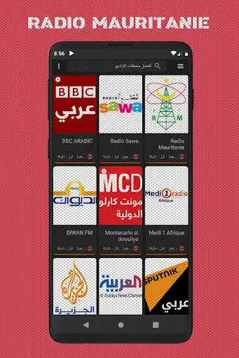 Play Radio Mauritanie as an online game Radio Mauritanie with UptoPlay