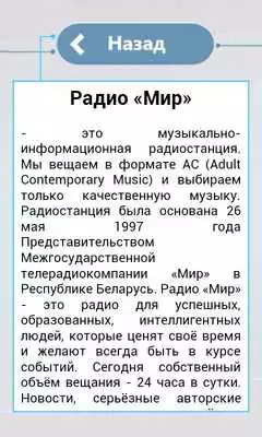 Play Radio MIR