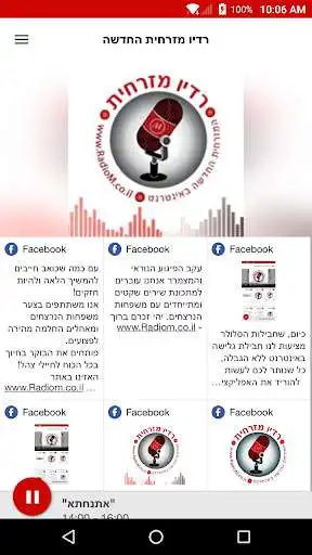 Play Radio Mizrahit
