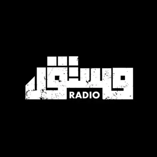 Play Radio Mustaqel APK Play Radio Mustaqel APK