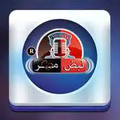 Free play online Radio Nabd Masr APK