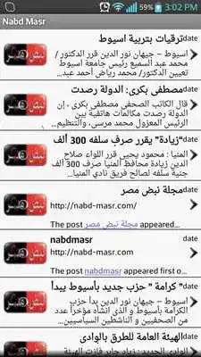 Play Radio Nabd Masr