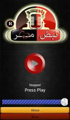Play Radio Nabd Masr