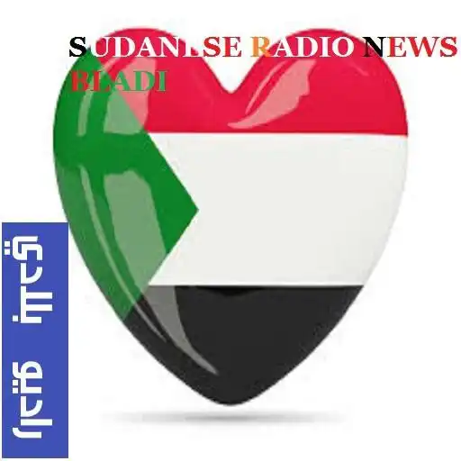 Play Radio of the Republic of Sudan APK Play Radio of the Republic of Sudan APK