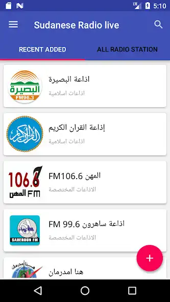 Play Radio of the Republic of Sudan  and enjoy Radio of the Republic of Sudan with UptoPlay