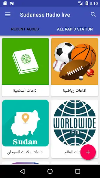 Play Radio of the Republic of Sudan as an online game Radio of the Republic of Sudan with UptoPlay