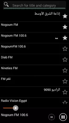 Play Radio Online Egypt