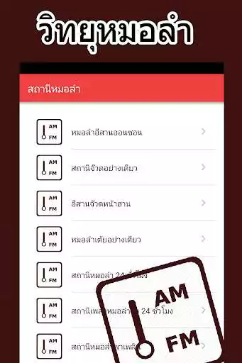 Play Radio Online Music Doctor Lamsarn and enjoy Radio Online Music Doctor Lamsarn with UptoPlay Play Radio Online Music Doctor Lamsarn and enjoy Radio Online Music Doctor Lamsarn with UptoPlay