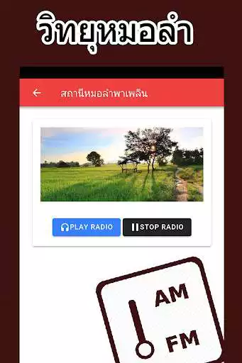 Play Radio Online Music Doctor Lamsarn as an online game online Radio Online Music Doctor Lamsarn with UptoPlay Play Radio Online Music Doctor Lamsarn as an online game Radio Online Music Doctor Lamsarn with UptoPlay