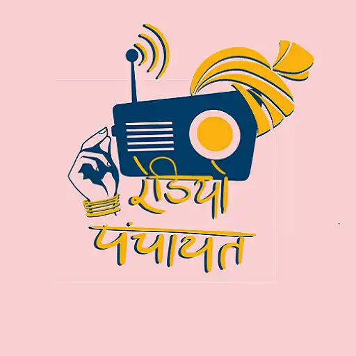 Play Radio panchayat (Dolby HD) APK Play Radio panchayat (Dolby HD) APK