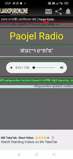 Play Radio Paojel