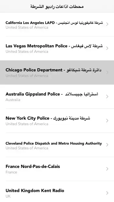 Play Radio Police as an online game Radio Police with UptoPlay