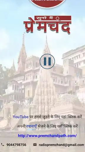 Play Radio Premchand as an online game Radio Premchand with UptoPlay