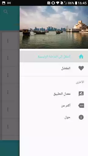 Play Radio Qatar Play Radio Qatar