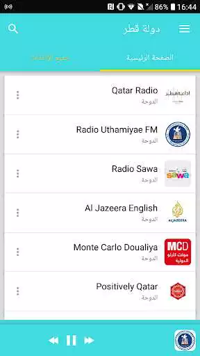 Play Radio Qatar Play Radio Qatar