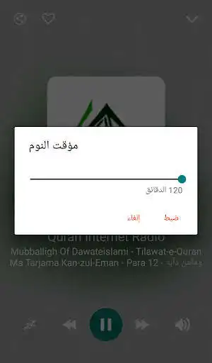 Play Radio Quran as an online game Radio Quran with UptoPlay