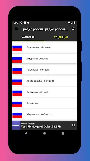 Play Radio Russia - Radio Russia FM  and enjoy Radio Russia - Radio Russia FM with UptoPlay