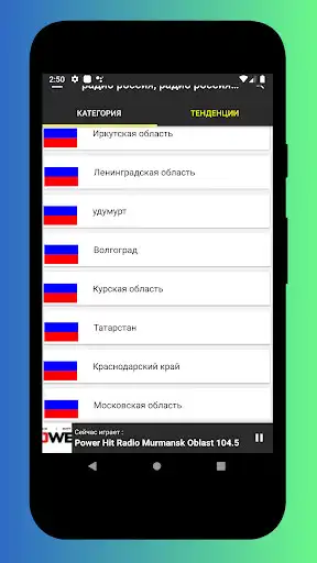 Play Radio Russia - Radio Russia FM as an online game Radio Russia - Radio Russia FM with UptoPlay