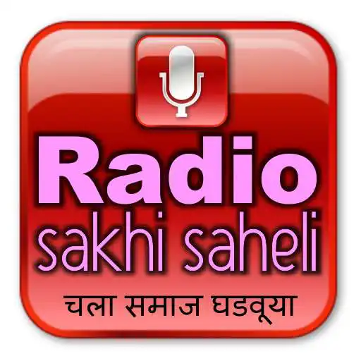 Play Radio Sakhi Saheli- No. 1 Women Community Radio APK