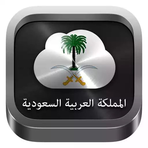 Free play online Radio Saudi Arabia APK Free play online Radio Saudi Arabia APK