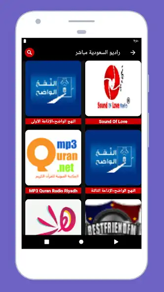 Play Radio Saudi Arabia Online FM as an online game Radio Saudi Arabia Online FM with UptoPlay