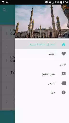 Play Radio Saudi Arabia