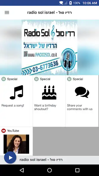 Play רדיו סול - radio sol israel  and enjoy רדיו סול - radio sol israel with UptoPlay
