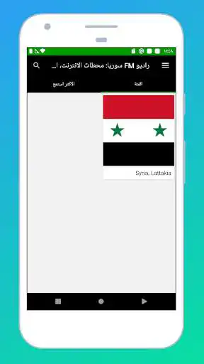Play Radio Syria + Radio Syria FM  and enjoy Radio Syria + Radio Syria FM with UptoPlay