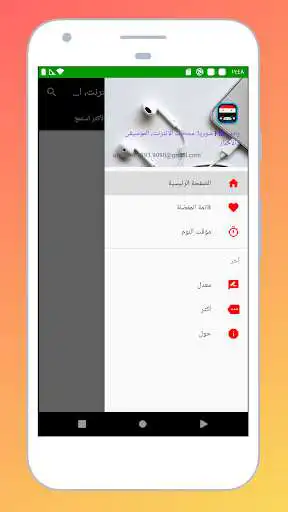 Play Radio Syria + Radio Syria FM as an online game Radio Syria + Radio Syria FM with UptoPlay