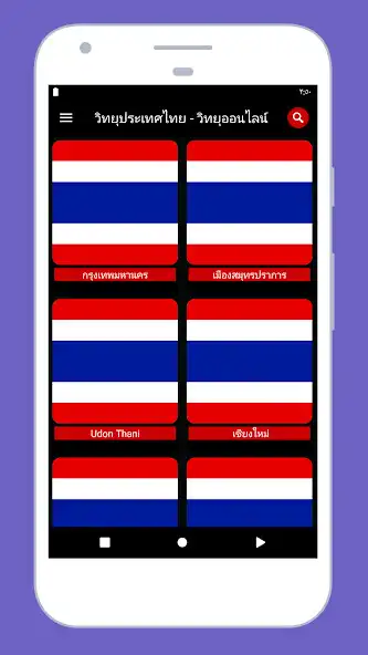 Play Radio Thailand Online: Thai FM as an online game Radio Thailand Online: Thai FM with UptoPlay