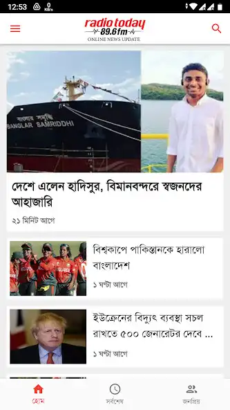 Play Radio Today News  and enjoy Radio Today News with UptoPlay