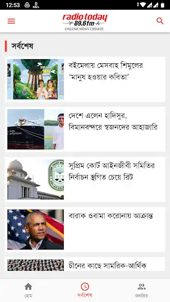 Play Radio Today News as an online game Radio Today News with UptoPlay