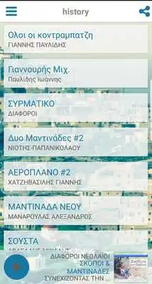 Play RADIOTSAMBOUNO