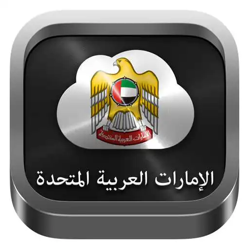 Free play online Radio United Arab Emirates APK
