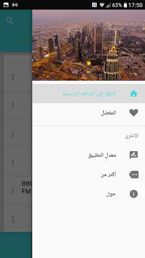 Play Radio United Arab Emirates Play Radio United Arab Emirates