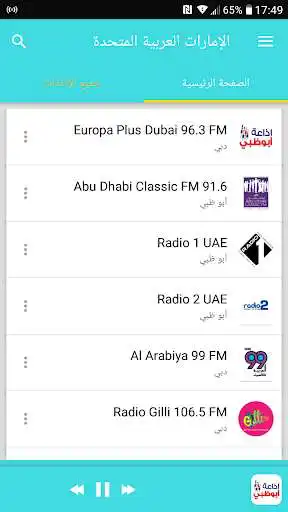 Play Radio United Arab Emirates Play Radio United Arab Emirates