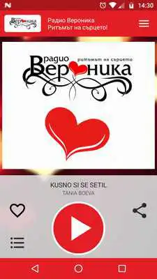 Play Radio Veronika