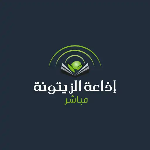 Play Radio Zitouna APK Play Radio Zitouna APK
